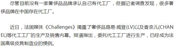 中国制造日本代工,中国制造帮助全世界