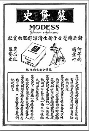 探访中国福建泉州卫生巾生产基地，老板们拼“高端”，冒牌产品为何依然畅销