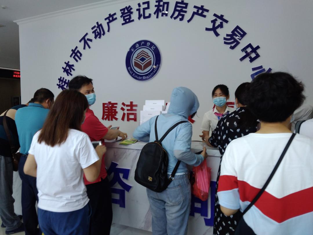 注意，桂林市不动产登记和房产交易中心搬迁至啦，办业务不要走错了