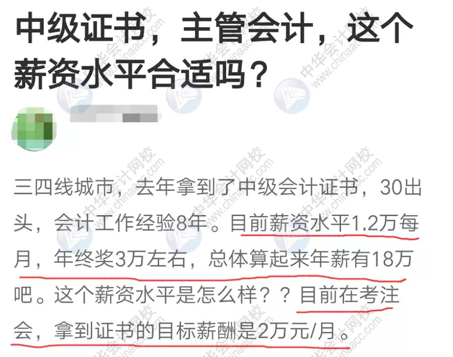 32岁女会计每月5000块钱工资,会计平均薪资水平