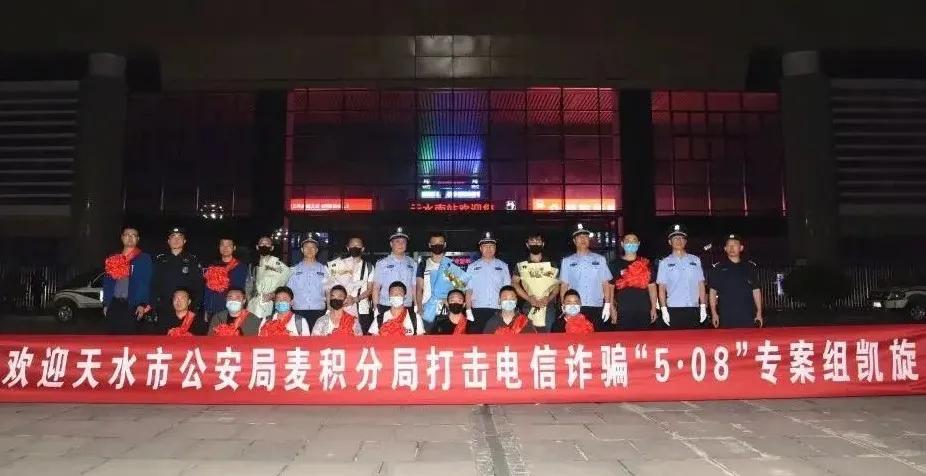 天水电信诈骗最新案例,天水市电信诈骗案破案最新消息