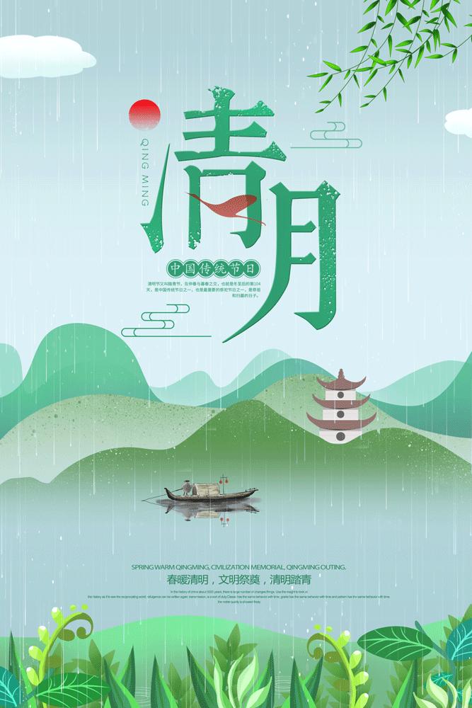 绝美水墨素材,清明动态景色照片素材