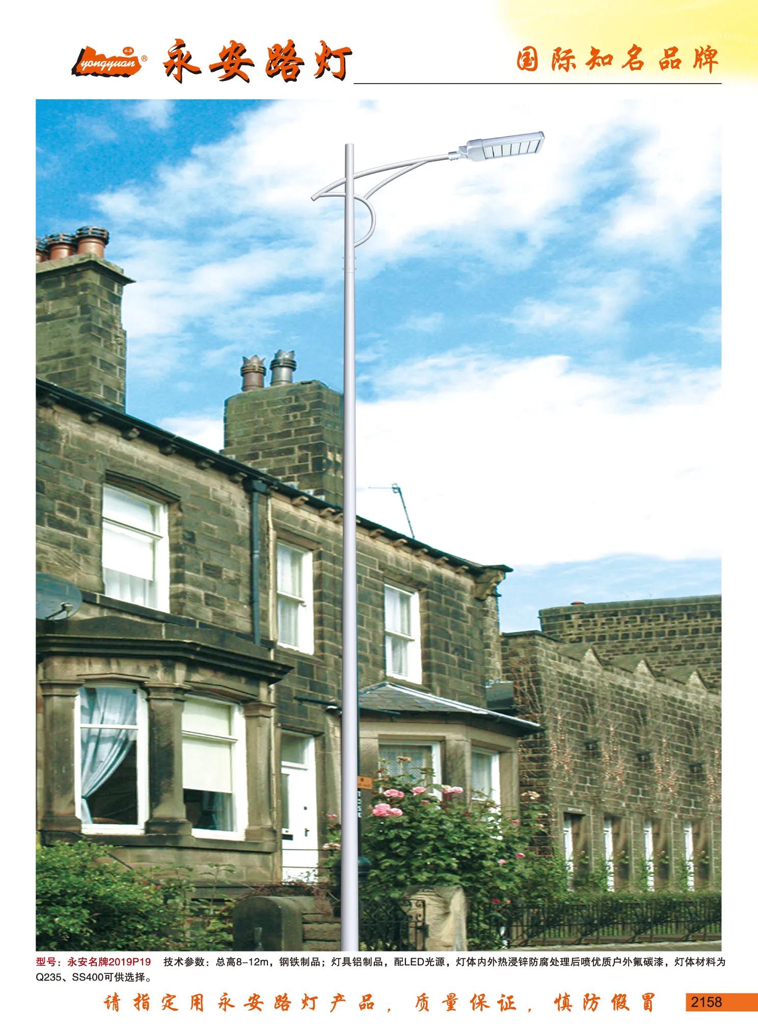 永安智慧路灯,永安名牌路灯
