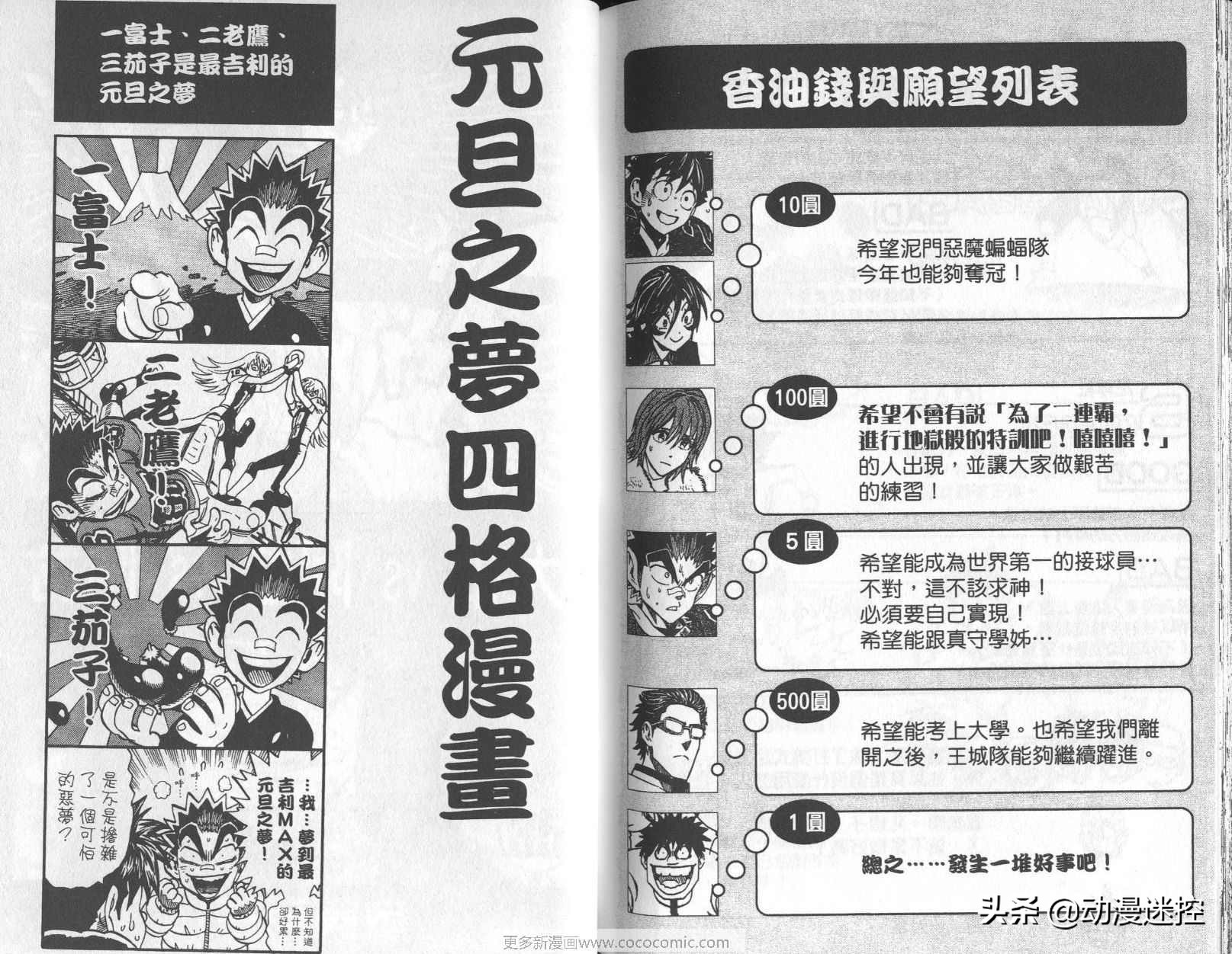 光速蒙面侠21号漫画评价,光速蒙面侠21号漫画310话