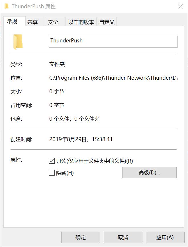 迅雷极速版怎么禁止自动升级,win10迅雷极速版自动升级