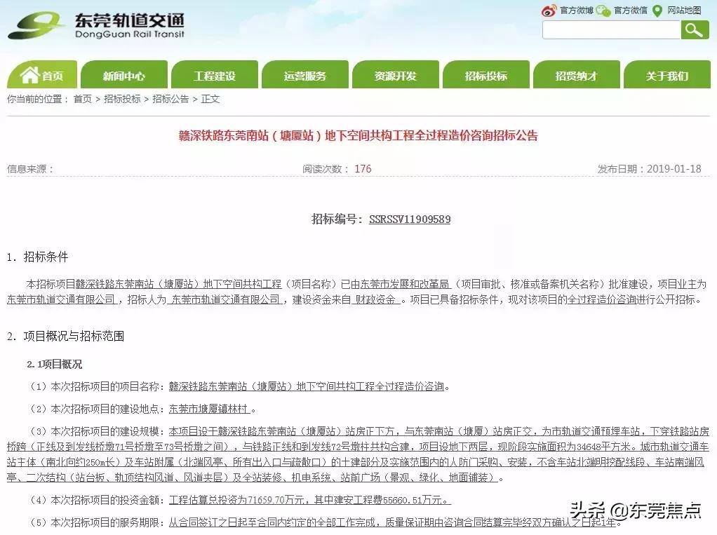 赣深高铁东莞南站现场高清图片,赣深铁路东莞南站效果图