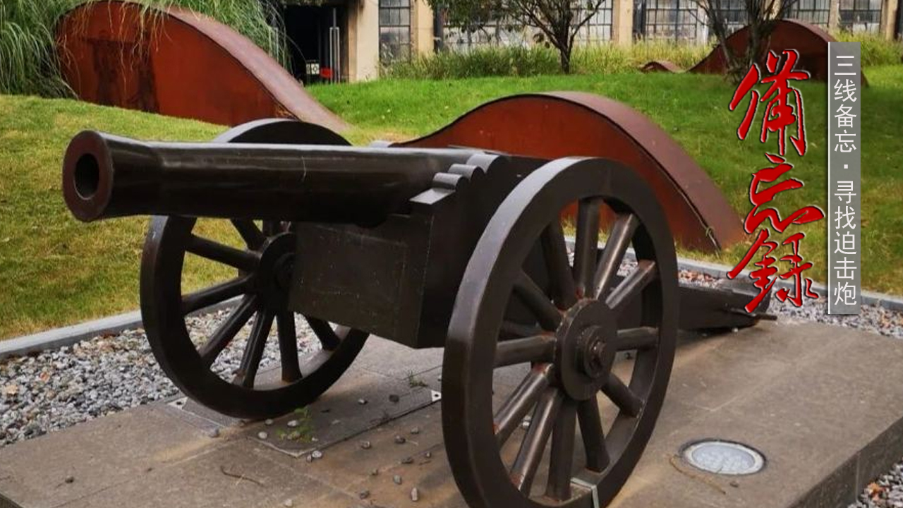 什么是三线?解密代号167厂,带你看兵器真相,了解历史