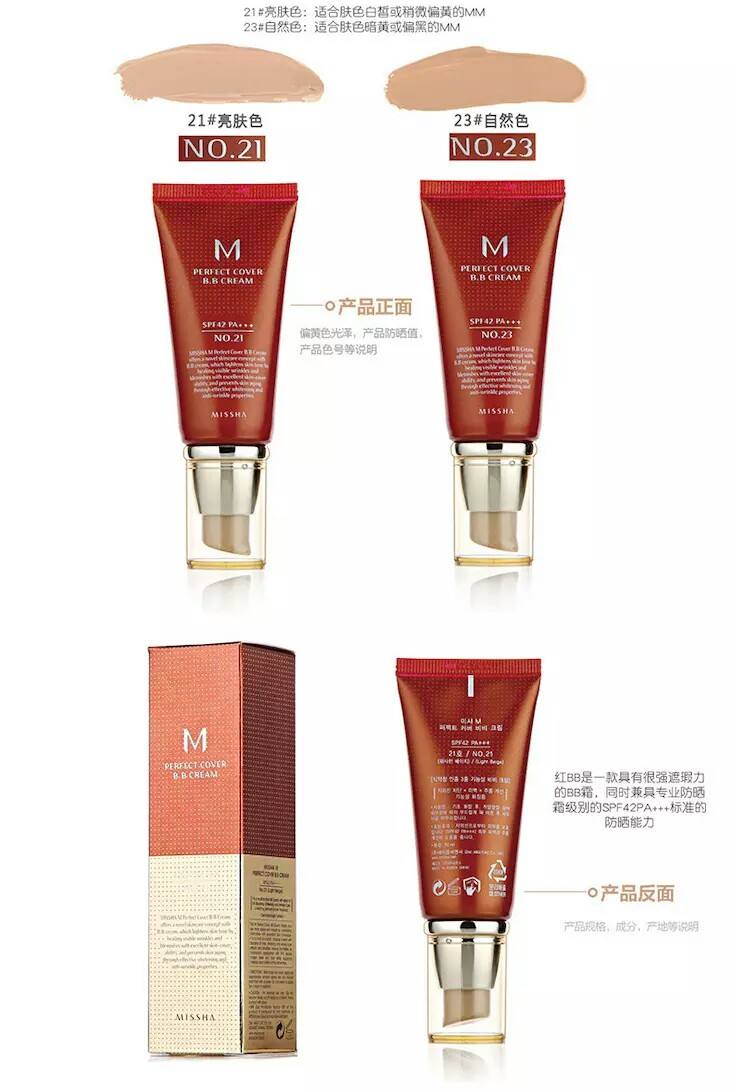 missha谜尚bb霜怎么样,谜尚红bb霜怎么样