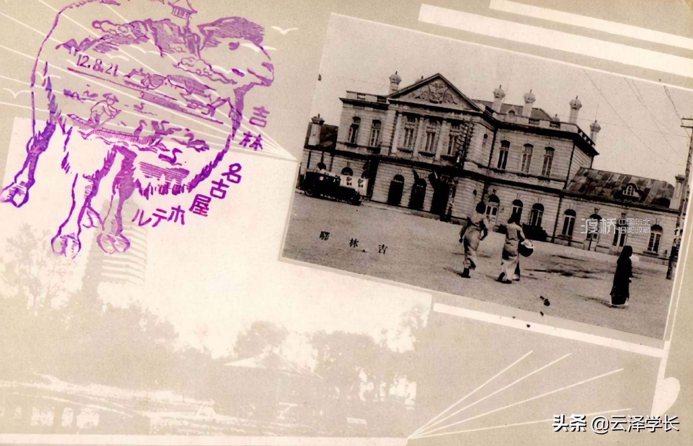 吉林市老火车站图,吉林市新火车站现状