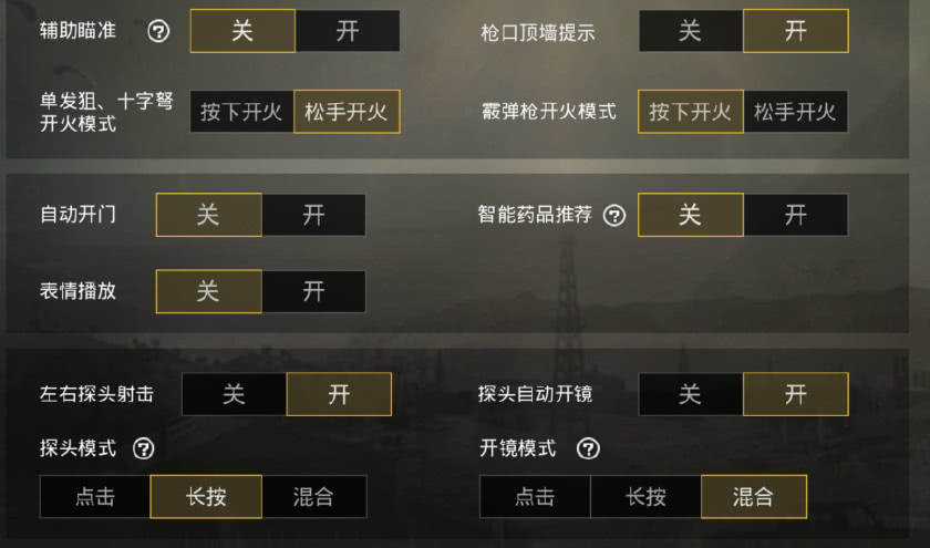 刺激战场三指操作灵敏度无陀螺仪,刺激战场陀螺仪灵敏度最新分享码