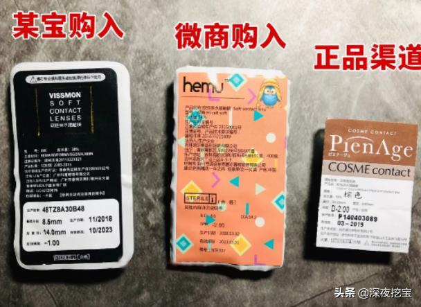 买劣质美瞳,网上买的美瞳为什么会模糊