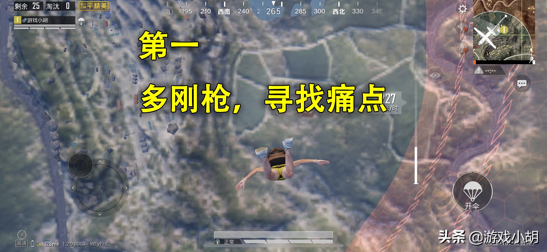 和平精英：是手残*党**？别慌，5步让你练出开挂一样的技术