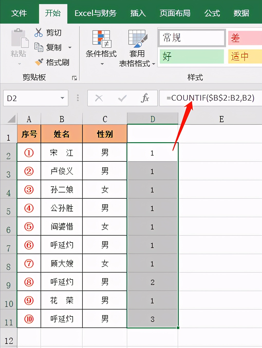 excel公式是职场人必备好物,必备硬技能玩转职场excel