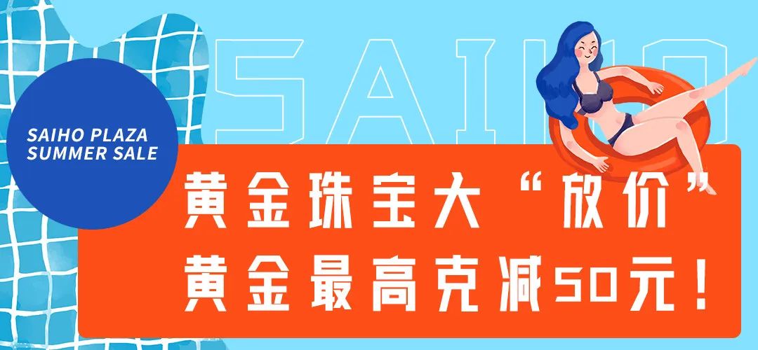 成都夏日购物抽奖,成都市夏季购物节