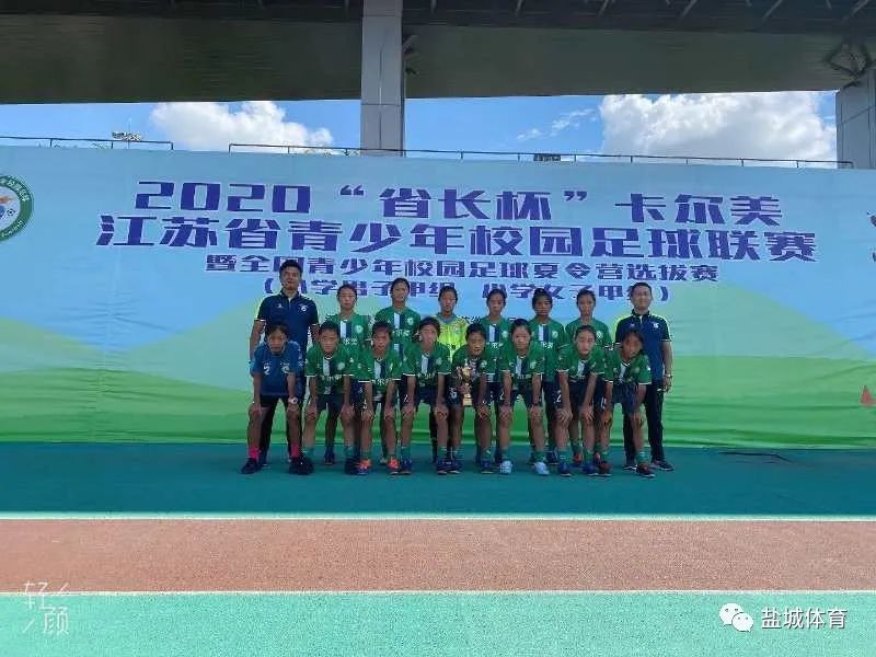 江苏省长杯小学组女子足球比赛,江苏省足球省长杯小学女子甲组