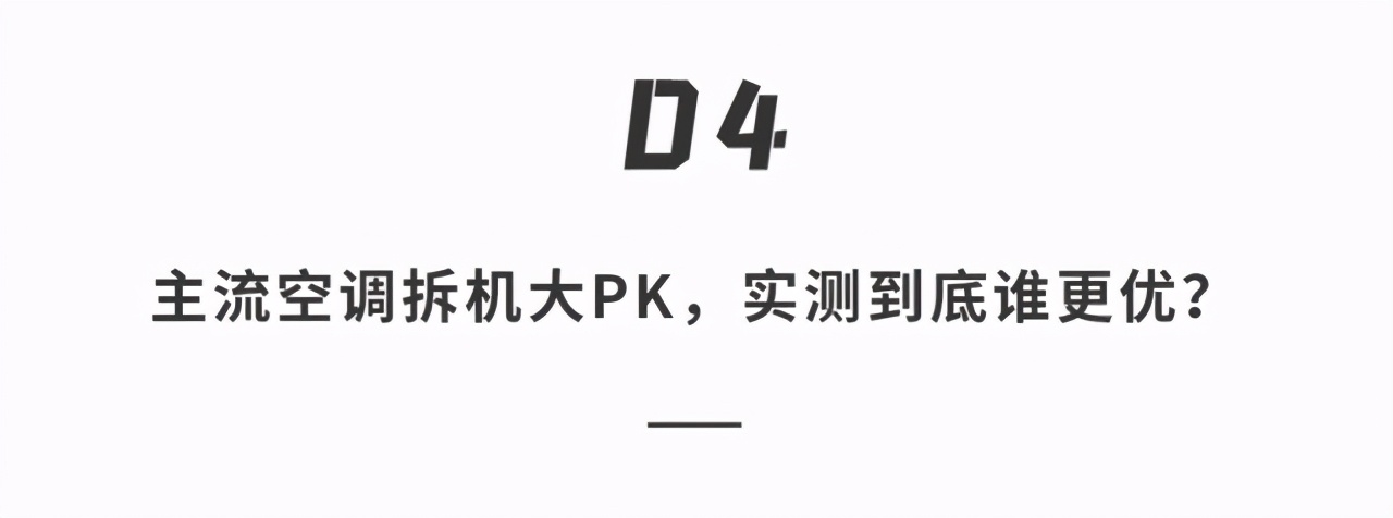 亲测旧空调脏过马桶,旧空调拆机对比评测