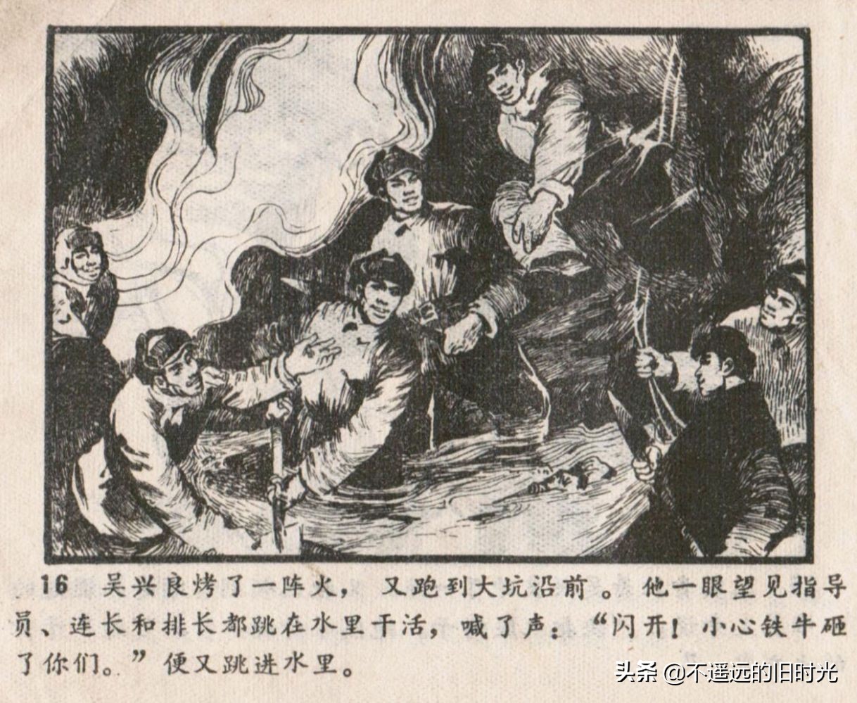 烈火连环画欣赏,烈火红桥阅读