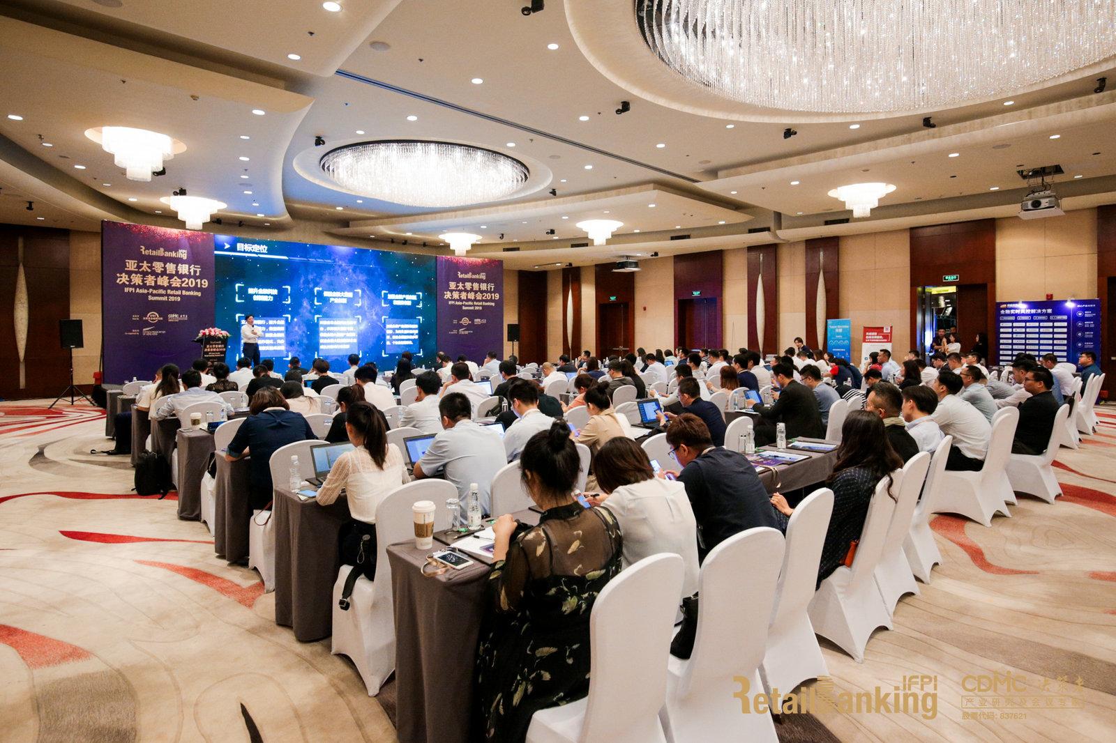 亚太零售大会,2020亚太银行数字化创新大会