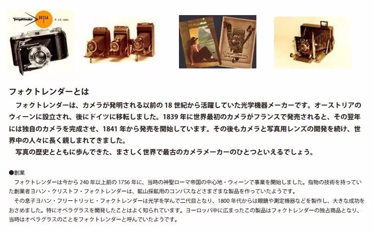 相机品牌历史,各大相机品牌创立时间