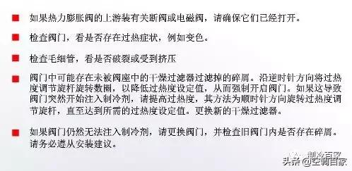 膨胀阀的拆装要求及注意事项,膨胀阀怎么拆解保养