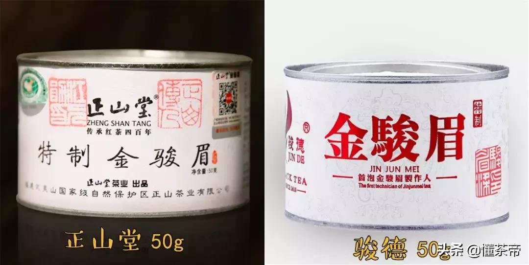 正山堂骏德金骏眉测评,正山堂和骏德正山小种