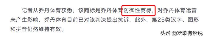 现在中国乔丹这个牌子怎么样了,中国乔丹会被嘲笑吗