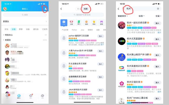群号加群方法,在群里怎么快速加群的人