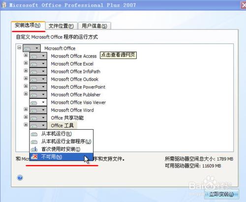 word文档打不开的4种解决方法,三星手机word文档为什么打不开