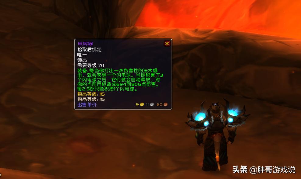 魔兽tbc增强萨怎么玩,魔兽世界tbc元素萨手法