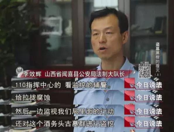 今日说法报道过的扫黑除恶案子,今日说法扫黑除恶铲除保护伞