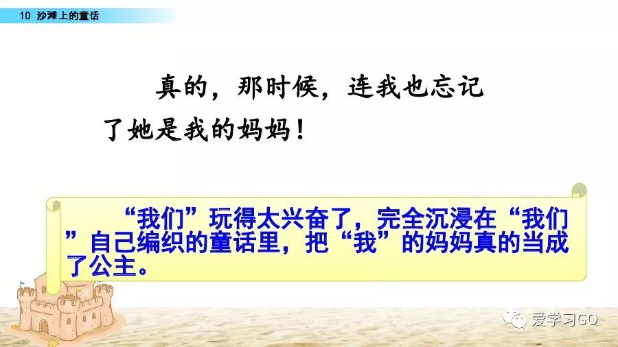 二年级下册沙滩上的童话仿写作文 (二年级下册语文沙滩上的童话直播)