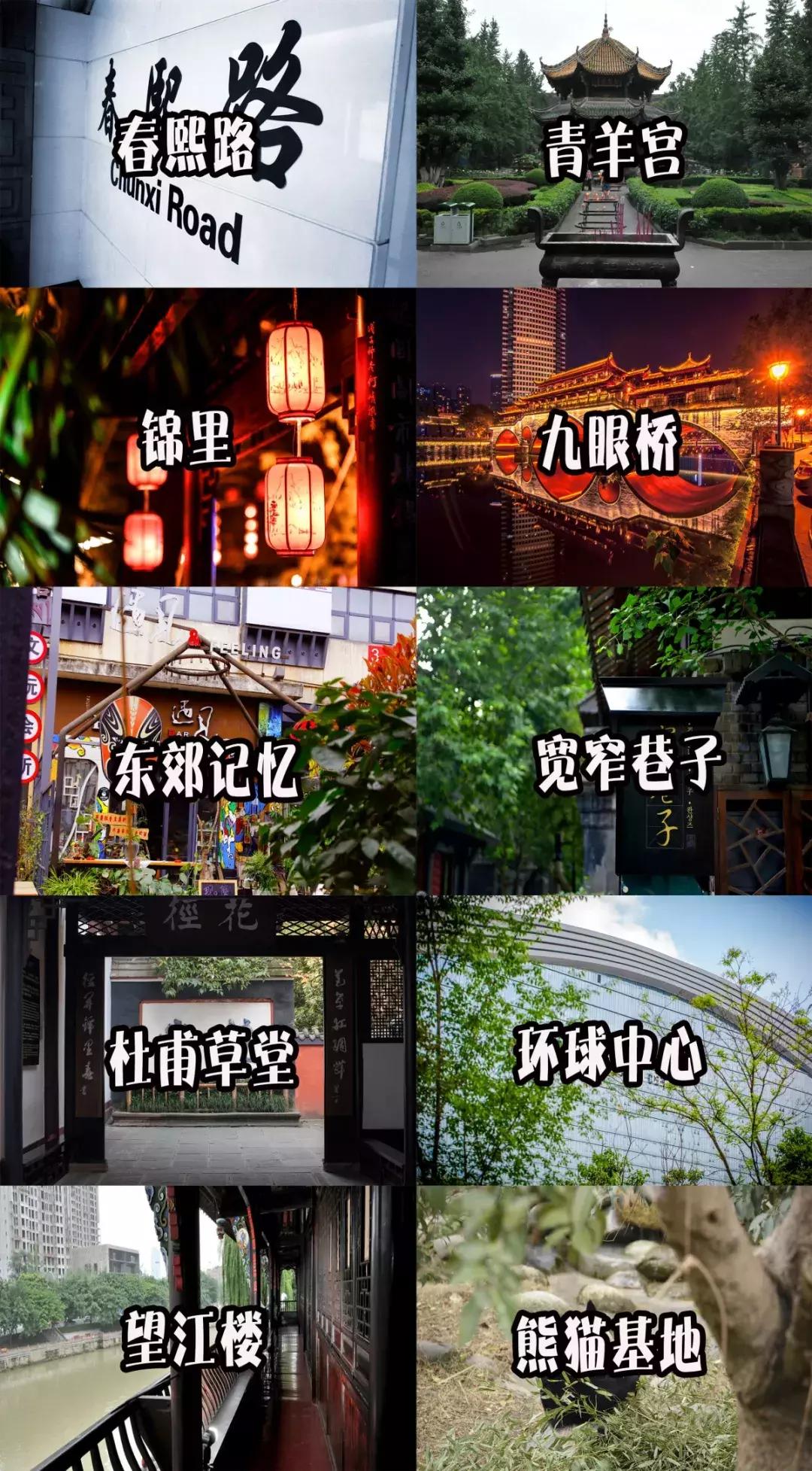 我为自己是一个成都人感到骄傲,成都人总有一种自豪感