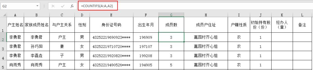 excel表格数据如何批量对应到word,如何批量查找excel数据在word