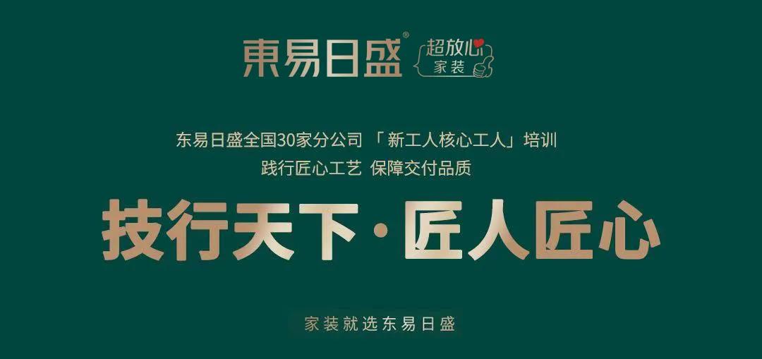 技行天下匠人匠心,技行天下凸显工匠精神