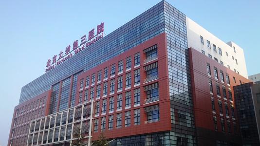 2023年北医三院最详细建档攻略,北医三院建档详细流程