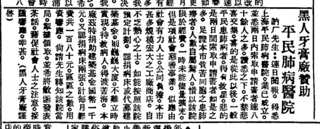 你知道吗?或将改名的“黑人牙膏”,曾是上海滩国货之光