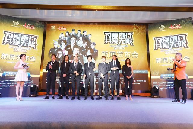 为爱前行共爱无限深圳演唱会,为爱前行世界巡回演唱会