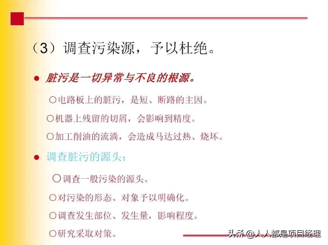 7s现场管理法推行步骤,7s现场管理的步骤