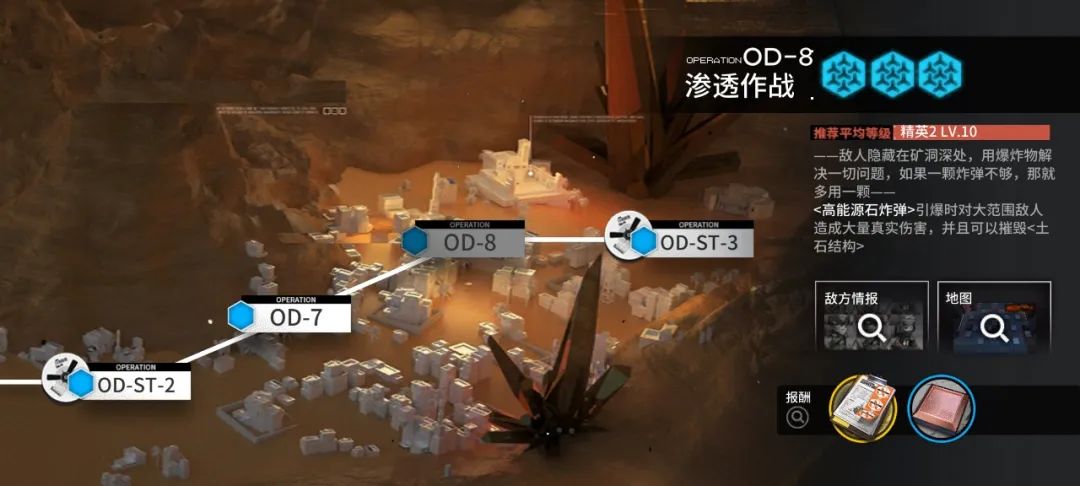 明日方舟源石尘行动攻略,明日方舟源石尘活动是什么