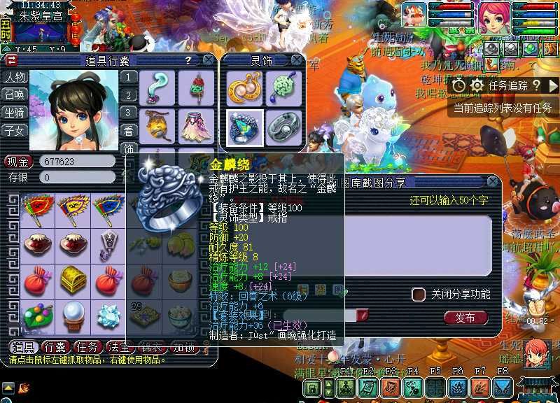 梦幻西游普陀小姐姐,梦幻西游小姐姐五开