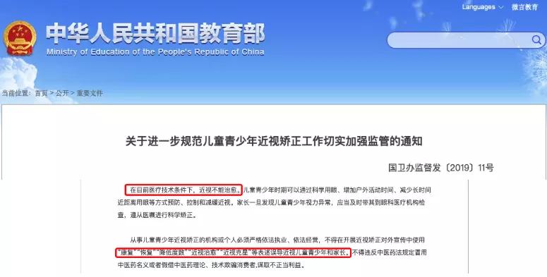 眼镜店知识视频,眼镜店的门道