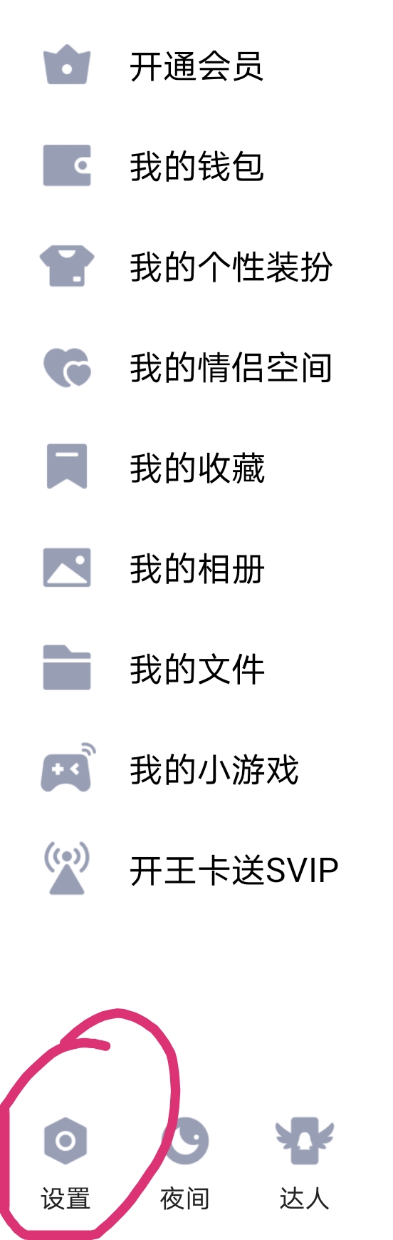 华为手机qq为什么显示手机在线,qq如何显示华为手机在线