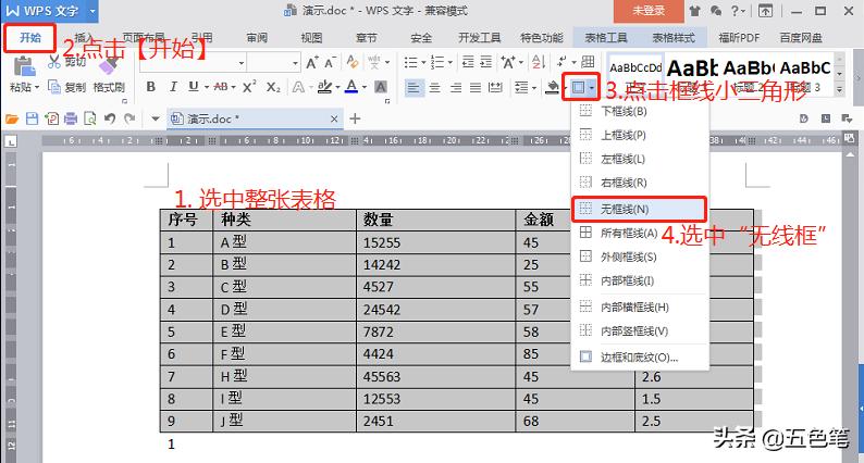 word论文技巧大全,word技巧与论文写作完整答案