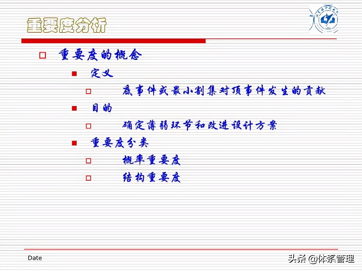 fta闭环管理方案,fta失效树分析案例