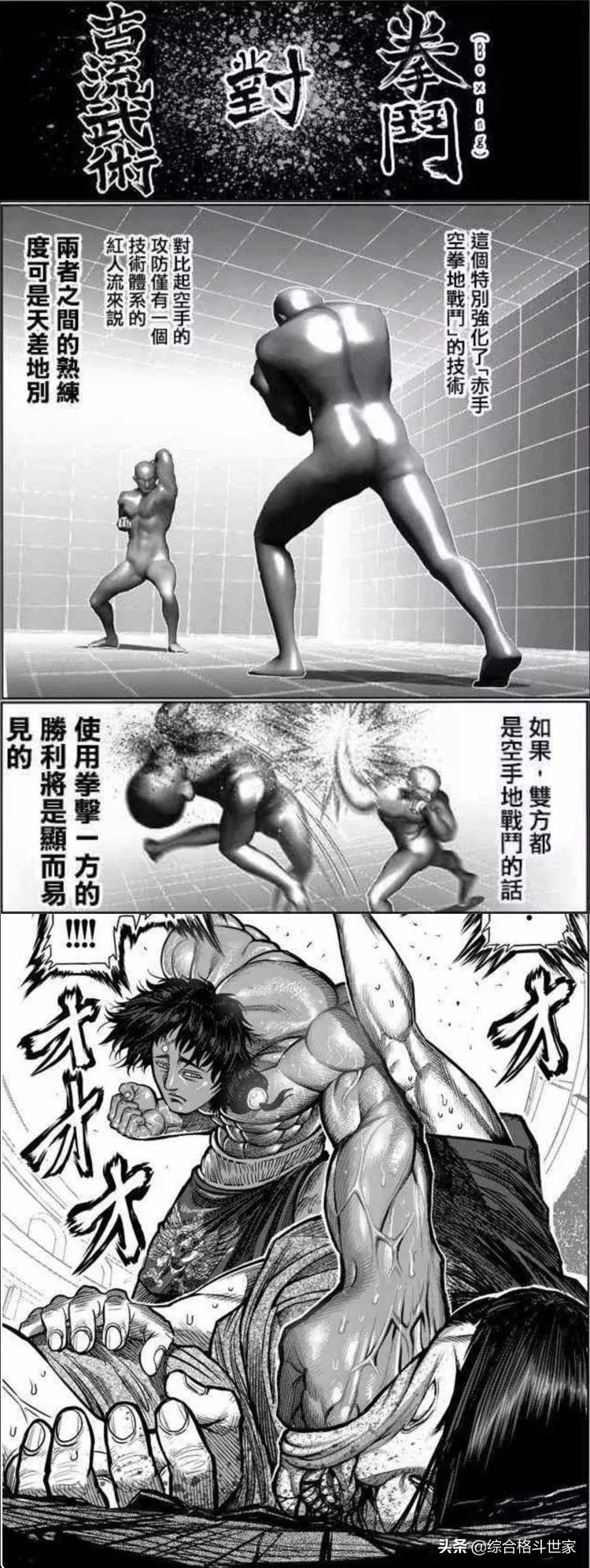 超帅的格斗招式动漫,动漫中强大的格斗术