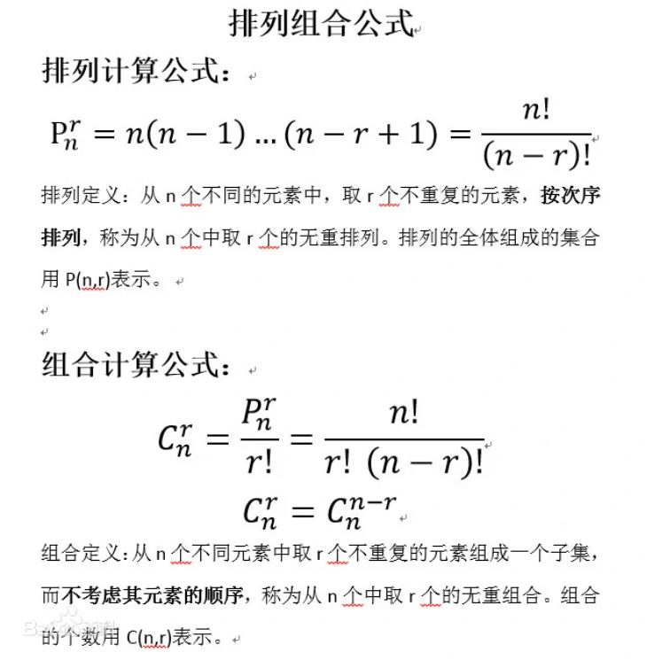 分享一道用Python基础+蒙特卡洛算法实现排列组合的题目