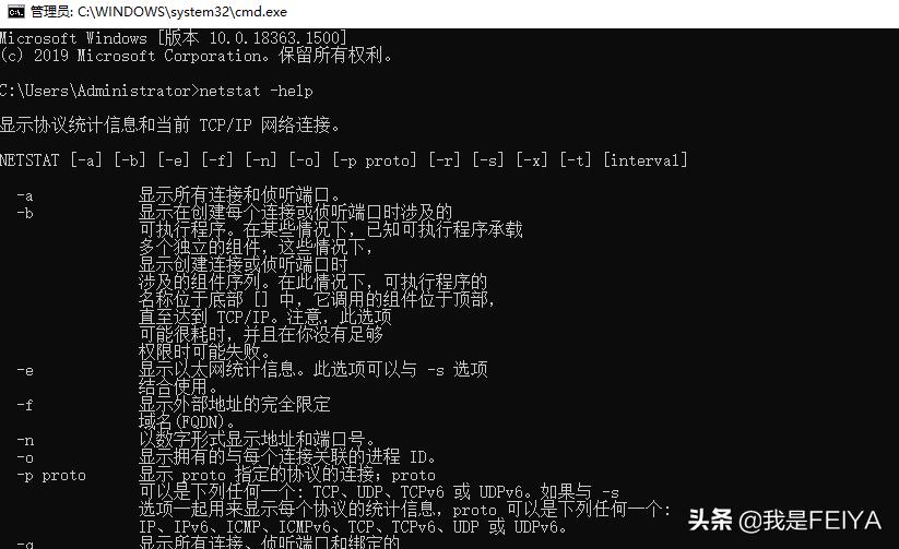 netstat命令查端口,netstat查看端口
