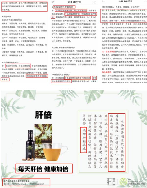 起底米奥科技“幂时代”：消毒产品宣称能治不孕不育预防子宫癌创始人被指“靠炫富拉人头”