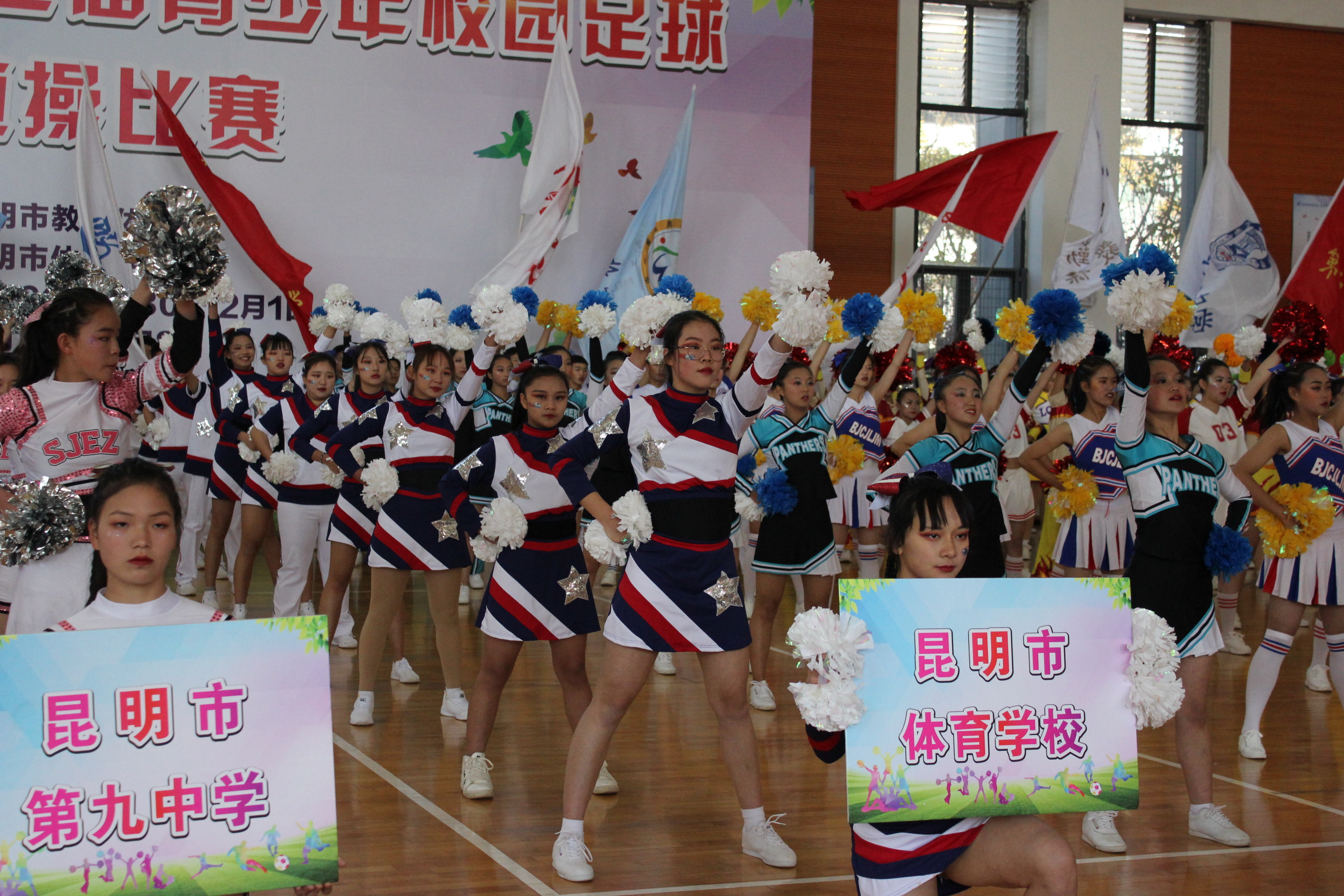 花球啦啦操校园运动会,校园足球啦啦操第二套队形展示