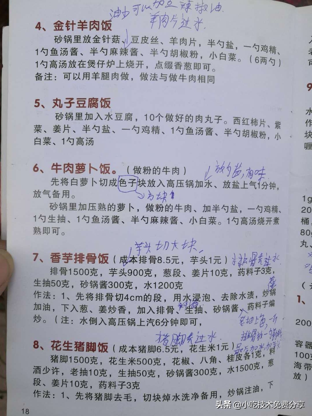 五谷酸菜鱼鱼粉加盟,武汉五谷鱼粉加盟官网